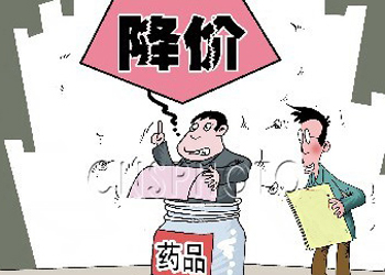 发改委5招管药价，，，，，，，，价钱违法或作废招标资格