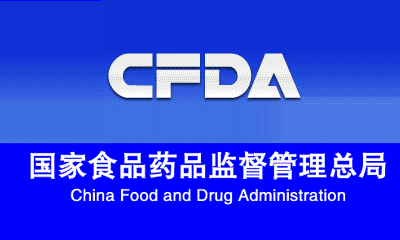 关于仿制药一致性评价，，，，，CFDA从研发、生产光临床这样查！