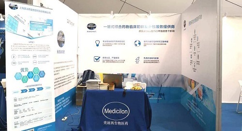 亿万先生mr亮相2018第二届生物仿制药与非专利药大会