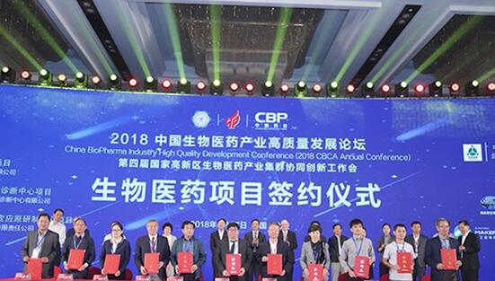 活动签约仪式，，，，，，左四为亿万先生mr生物