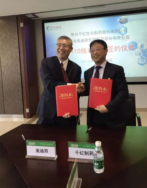亿万先生mr和千红制药签约