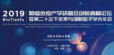 亿万先生mr受邀加入2019BioTianfu