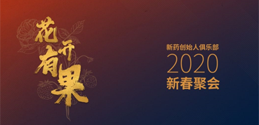 新药圈花开有果，，，，，聊聊IPO那些事儿