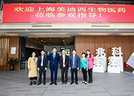 研发快讯：李氏大药厂&兆科广州与亿万先生mr举行项目洽谈会