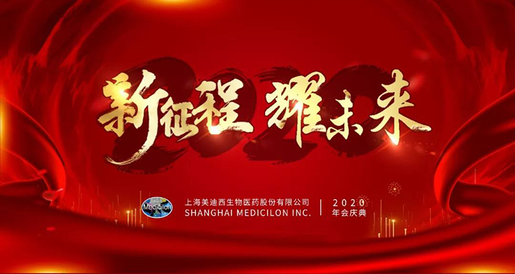 亿万先生mr2020年年会