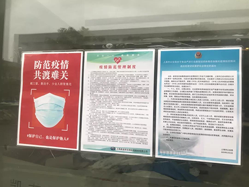 以爱之名 为爱战疫 | 亿万先生mr有序复工