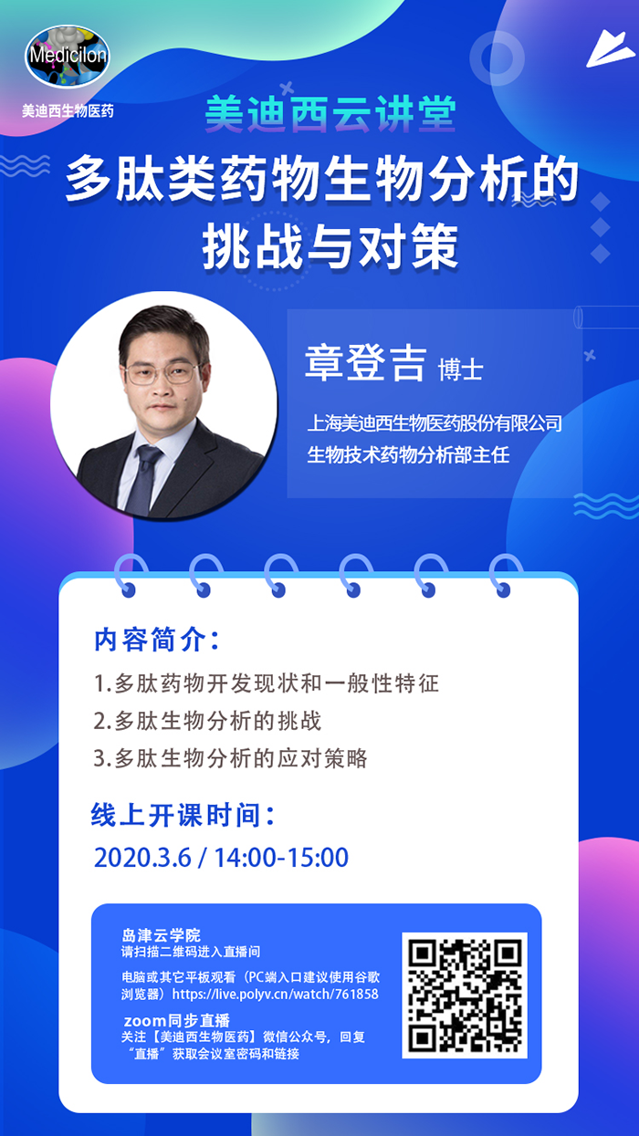 亿万先生mr生物剖析部主任 章登吉