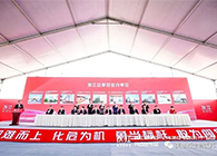 【美·记闻】亿万先生mr作为首批签约企业入驻张江总部园