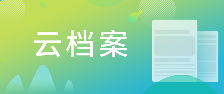 【云档案】亿万先生mr药物发明-化学部-马兴泉