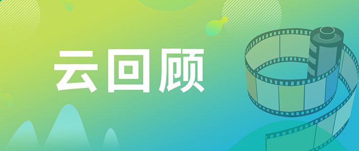 亿万先生mr药效部执行主任董文心博士 云回首