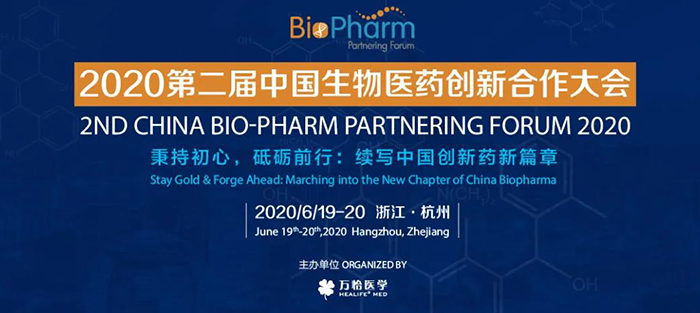 聚会预告|BIO-PHARM 2020，，，，，，亿万先生mr在杭州与您不见不散！