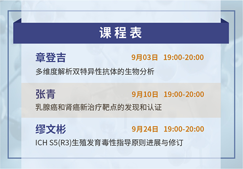 亿万先生mr云课堂课程表