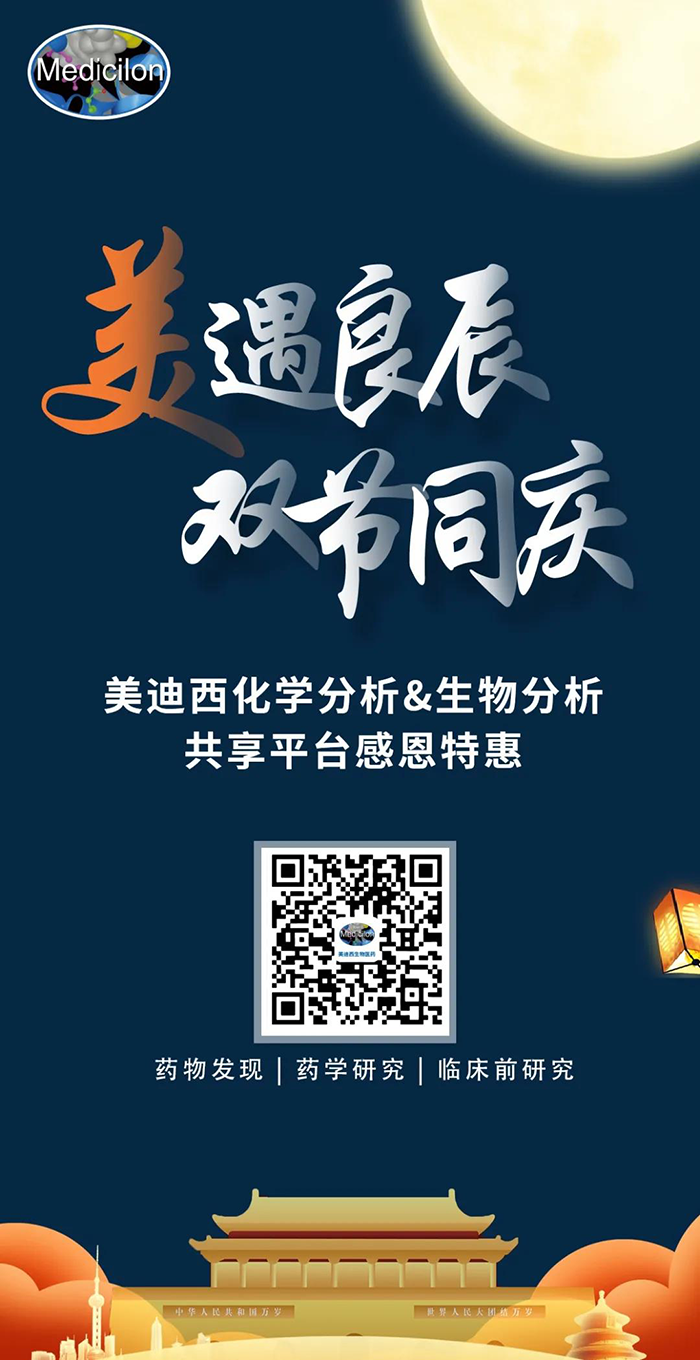 “美”遇良辰，，，，，，，双节同庆 亿万先生mr生物医药