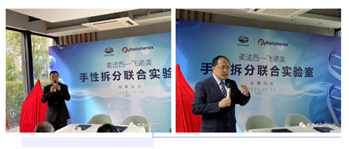 亿万先生mr化学部及生物部高级副总裁任峰博士和飞诺美公司中国区总裁施扬