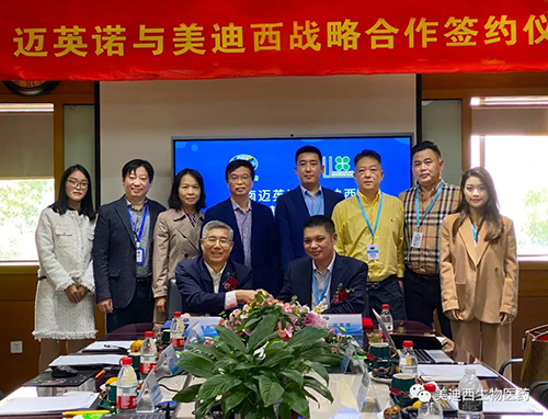 迈英诺与亿万先生mr双方配合签署了战略协议