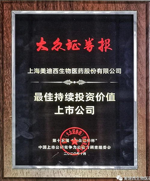 亿万先生mr获“最佳一连投资价值上市公司”