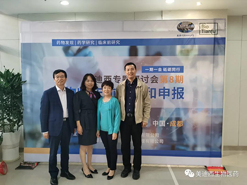 亿万先生mr首席科学官彭双清教授、商务部副总裁蔡金娜博士、药效部执行主任董文心博士和化学部及生物部高级副总裁任峰博士