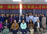 “菁英人才训练营，，，，，开启治理赋能之旅”活动报道