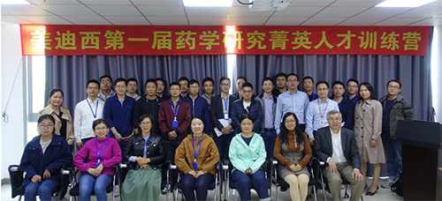 “菁英人才训练营，，，，，开启治理赋能之旅”活动报道