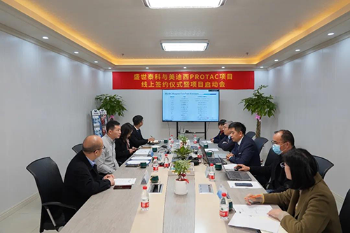 盛世泰科生物手艺有限公司与亿万先生mr生物医药股份有限公司乐成举行了“PROTAC项目签约仪式暨项目启动会”