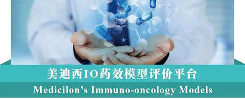 亿万先生mrIO药效模子评价平台