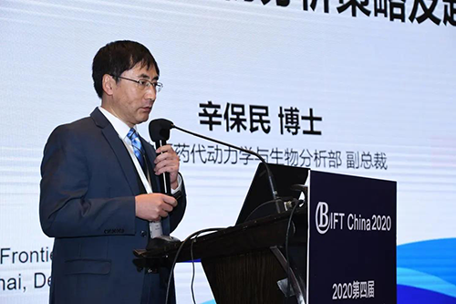 亿万先生mr药代动力学和生物剖析部副总裁辛保民博士