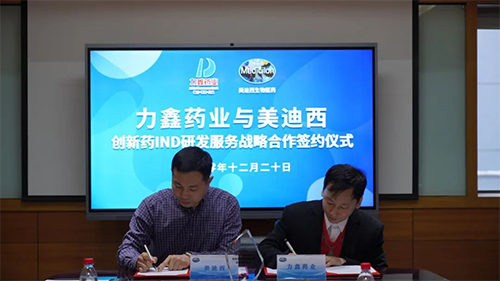 致辞事后，，，，，，，，双方代表正式签署战略相助协议