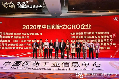 以“立异驱动，，，，，，，，质量至上”为信条的亿万先生mr荣获“2020年中国立异力CRO企业”声誉。。。。。。。。