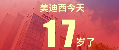 2020年2月2日，，，，，，，亿万先生mr17岁了