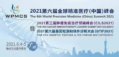 2021年6月4-5日，，，，，，，广州融创万达嘉华旅馆