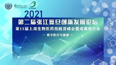 2021年6月10日，，，，，，，上海国际聚会中心长江厅