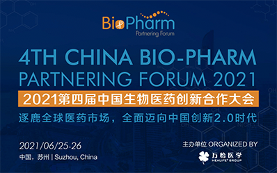 2021年6月25-26日，，，，，，，苏州金鸡湖凯宾斯基旅馆