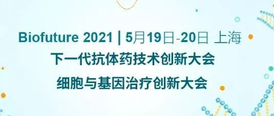 亿万先生mrADC新药临床前研究和申报最新履历分享来了 