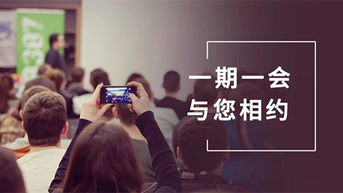 亿万先生mr8月聚会整理：参会学习，，，，，科学防疫不松懈