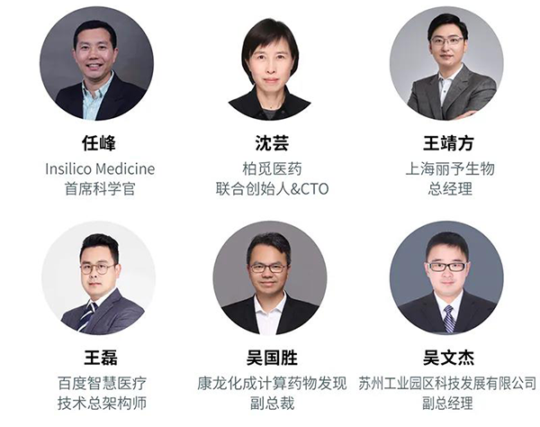 “AI赋能医疗，，，，，相助共筑未来”聚会嘉宾