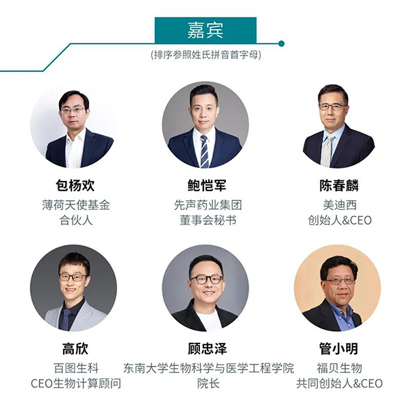 “AI赋能医疗，，，，，相助共筑未来”聚会嘉宾