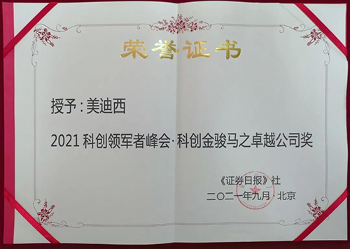 亿万先生mr荣膺2021科创领军者峰会“科创金骏马之卓越公司奖”