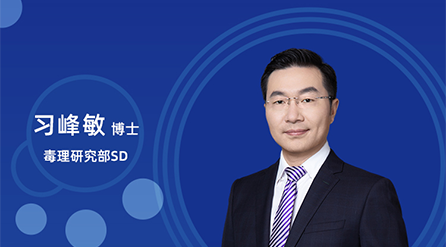 【云课堂】：立异药非临床药代/毒代试验，，，，，，，，你体贴的问题都在这儿！