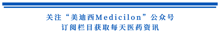 关注“亿万先生mrMedicilon”公众号，，，，，订阅栏目获取天天医药资讯.png