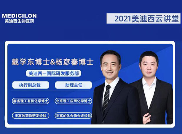 11月25日课程 | 光致氧化还原反应——药物分子设计的要害战略