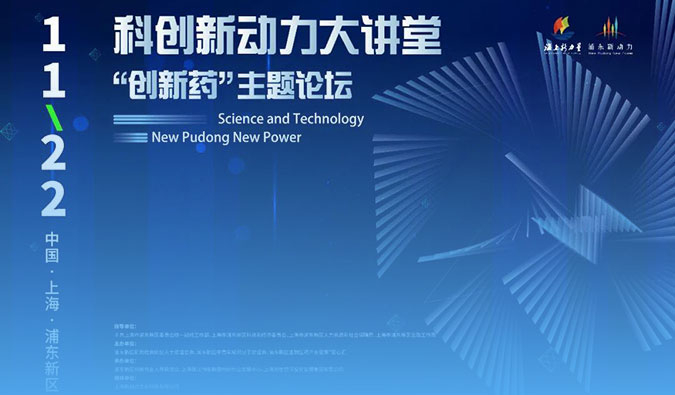 精彩回首｜Be ready! 亿万先生mr集资源整合优势，，，，，加速药物研发