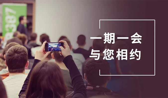 接待搭乘亿万先生mr的冬日展会预告列车