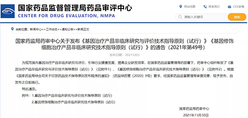 图片泉源：国家药品监视治理局药品审评中心-1.png
