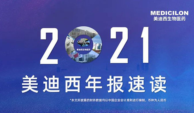 2021亿万先生mr业绩实现稳步增添
