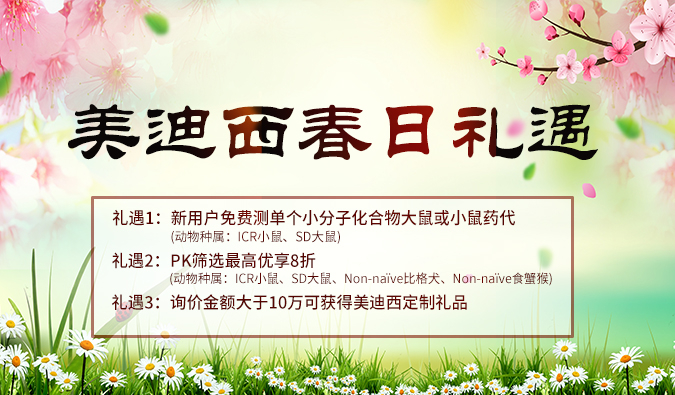 做PK实验的你，，，，，这里有一个好新闻！