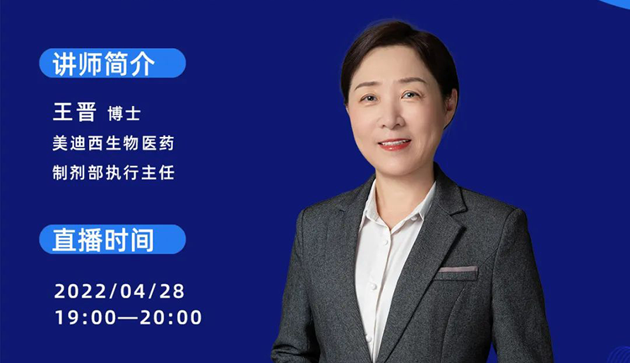 【云课堂】指导原则+实践履历—怎样乐成开展吸入制剂的研发？？？？？？
