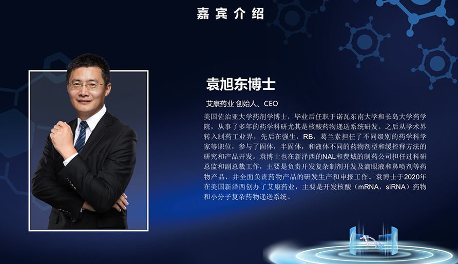 【核酸药物研发专题钻研会】siRNA药物非生长及其递送系统的挑战