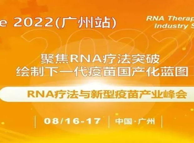 VacFuture 2022（广州站）：亿万先生mr首席科学官彭双清教授受邀发演出讲