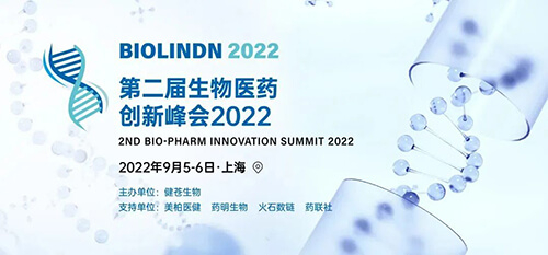 2-第二届生物医药立异峰会.jpg