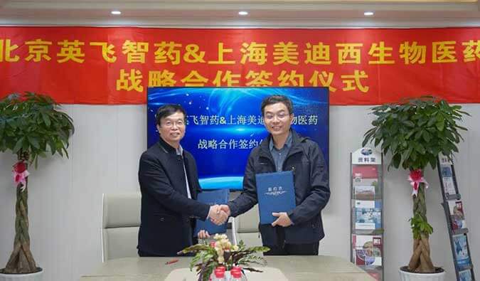 加速源头立异，，，，，助力降本增效 | 亿万先生mr与英飞智药告竣战略相助